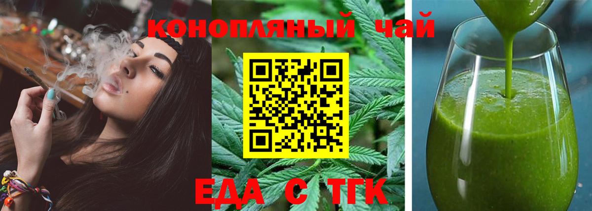 Полысаево  Cannafood конопля  Вход с VPN 