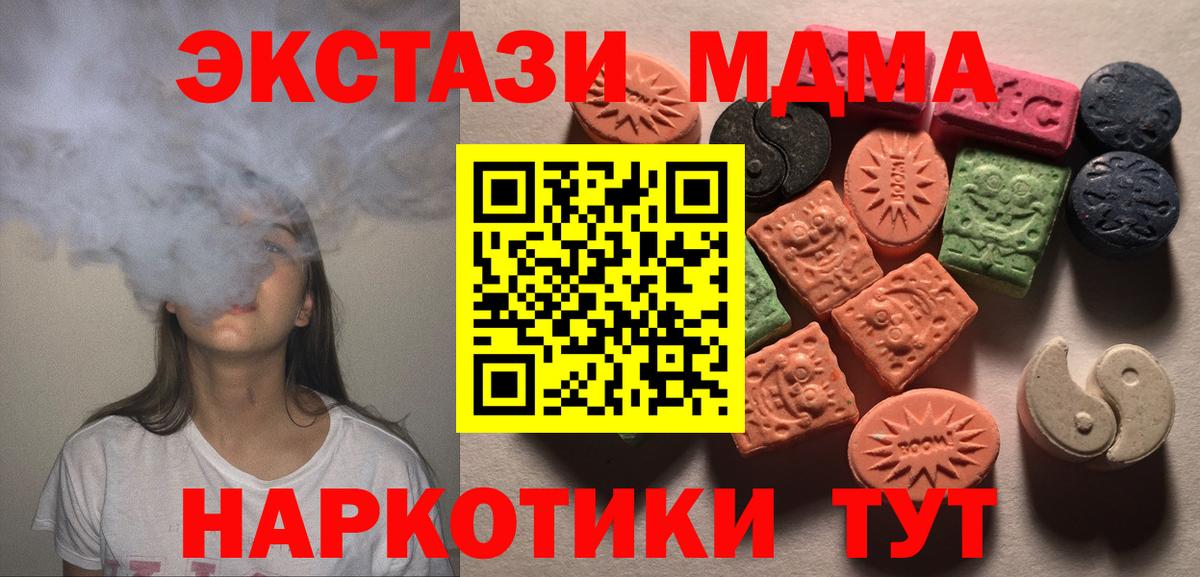 Полысаево  Ecstasy Cube  Вход с VPN  Экстази 99% 