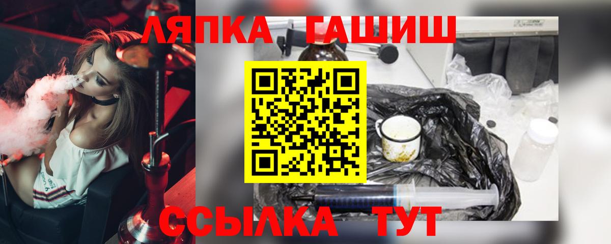 Полысаево  ГАШИШ  Вход с VPN  Гашиш Ice-O-Lator  Гашиш хэш 