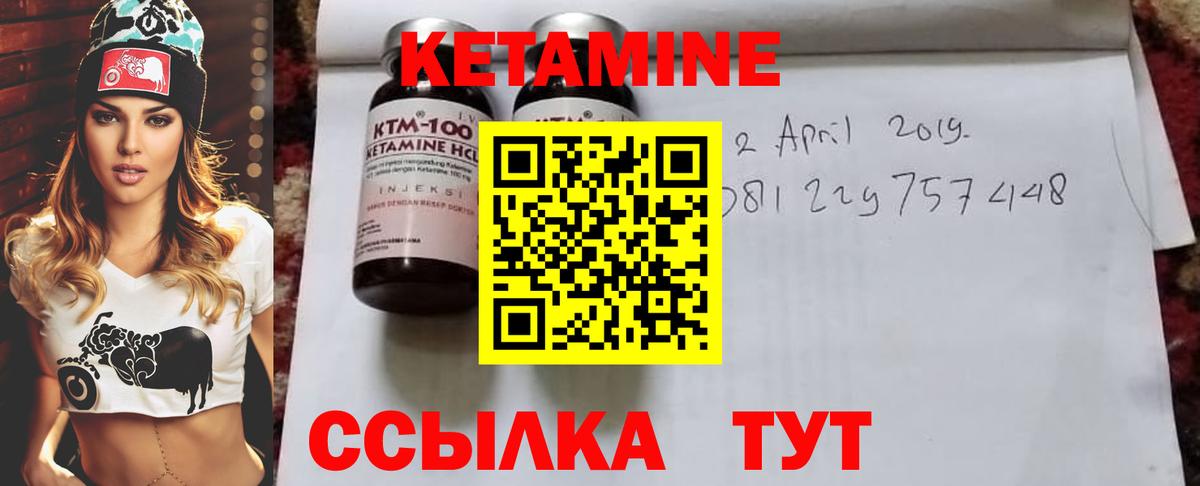 Полысаево  Кетамин VHQ  Вход с VPN 