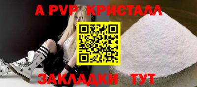 apvp Рязань