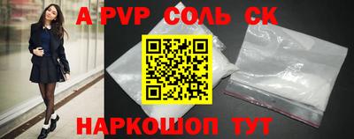 apvp Рязань