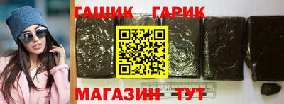 герыч Северобайкальск