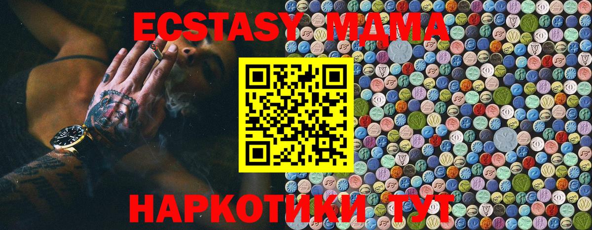 MDMA crystal  Вход с VPN  МДМА Molly  Полысаево 