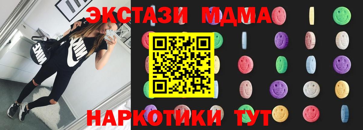 МДМА кристаллы Полысаево