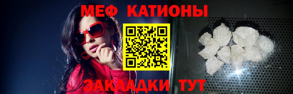 МЯУ-МЯУ  Меф мяу мяу  Вход с VPN  МЕФ  Полысаево  Мефедрон 4 MMC 