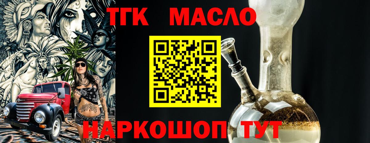 Дистиллят ТГК жижа Полысаево