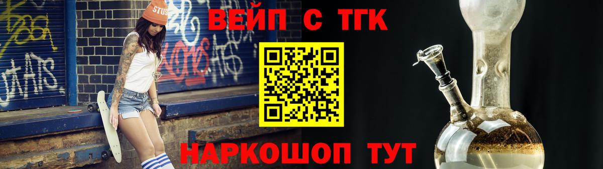 Дистиллят ТГК Wax  Вход с VPN  Полысаево 